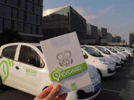 时尚又环保 EVCARD南京新增千辆新能源车