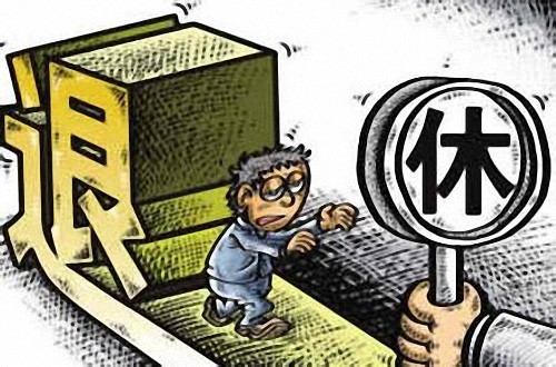 公务员退休年龄会延迟吗?公务员退休制度什么