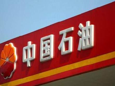 2017中国石油招聘,报考条件及专业需求! . 来自