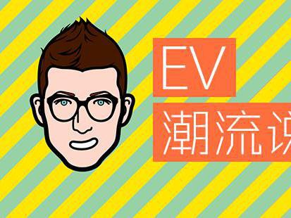 发掘自身潜能，才是新能源汽车圈和其他圈要做的大事