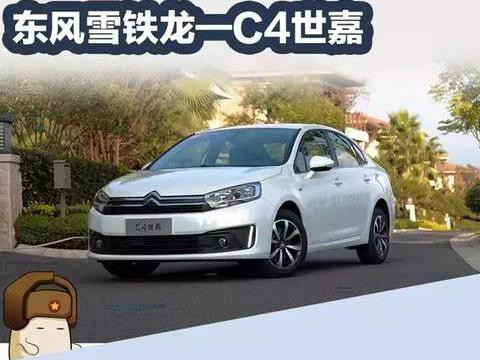 操控与家用性兼具，这些合资紧凑车不到15万