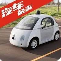 谷歌苹果之后亚马逊也掺和无人驾驶汽车了 下一个是谁？