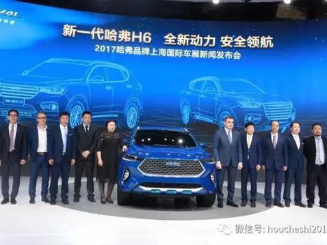 新一代哈弗H6—冠军已来！