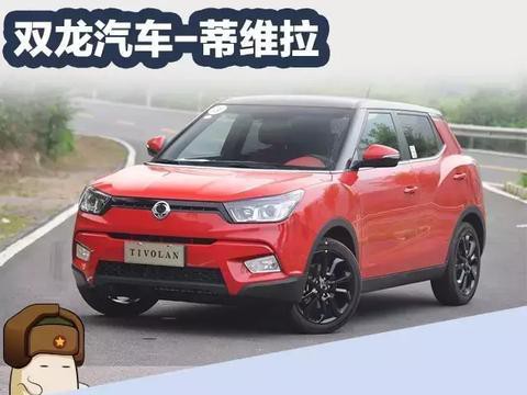 这几款进口车只需15万起，不仅质量好还有个性