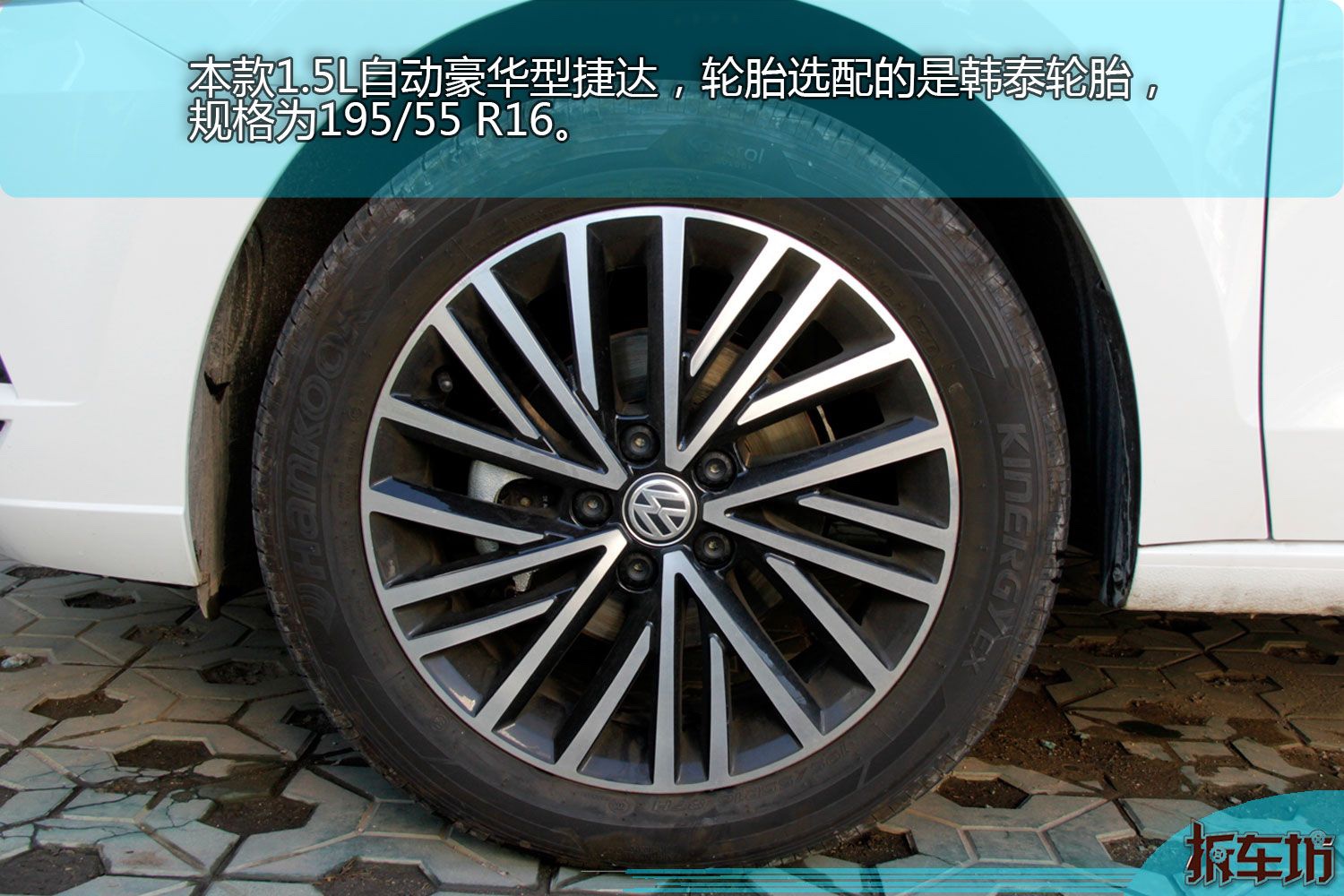 2017款捷达 除了颜值还有啥