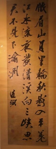 万历年间书法看张居正李时珍高濂等罕见作品