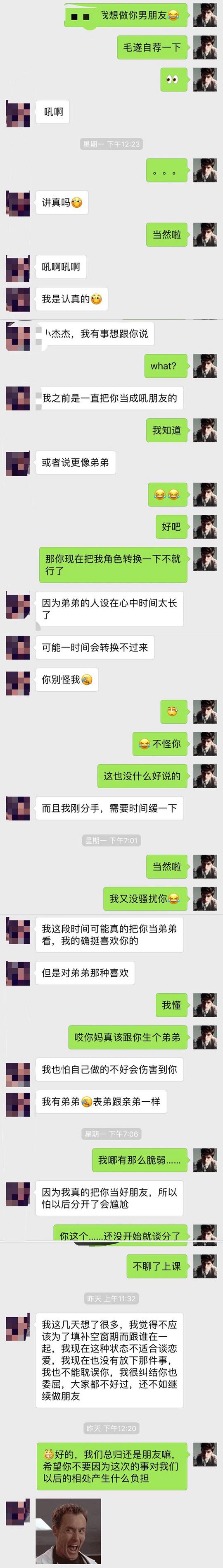 跟喜欢的女生表白,她答应后又反悔说还是做朋友