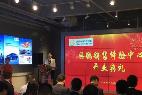 国网电动汽车开启“实体店+私人定制”购车服务模式