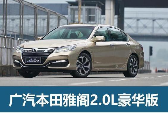 落地价20万的中型轿车，哪些值得优先考虑？