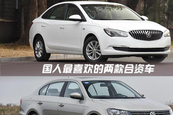 国人最喜欢的两款合资车，你能想到是它们吗？