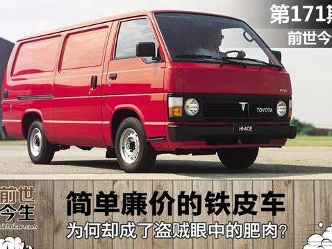 80年代县长专座，方头海狮你还记得吗？