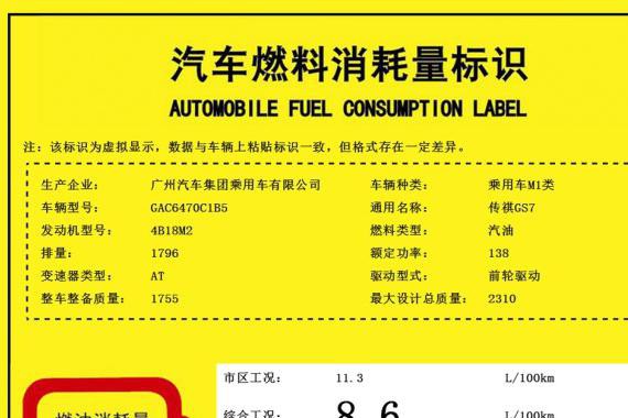 提供1.8T手动挡车型 曝传祺GS7动力信息