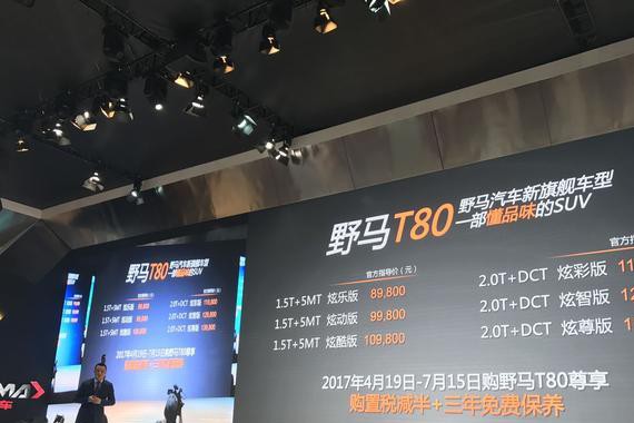 翻版Q5？奔驰内饰配双液晶屏，国产全新suv仅8万