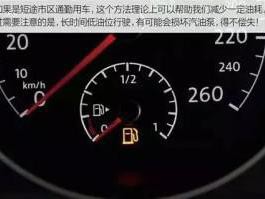 别当真了！这些招数真的不省油