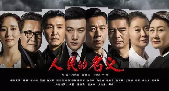 《人民的名义》车型大盘点！