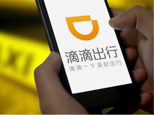 滴滴获新一轮55亿美元融资 用于新能源车