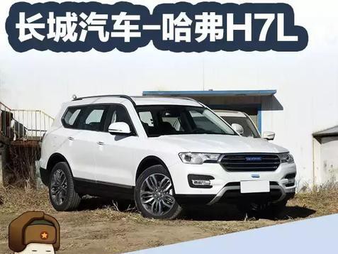 除了传祺GS8 还有哪些七座SUV值得选？