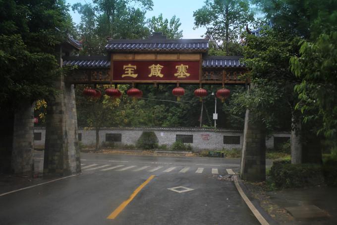 川东第一要塞 武胜县宝箴寨