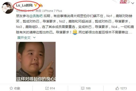 跑男的剪辑师大爆料!迪丽热巴倒贴鹿晗是因为