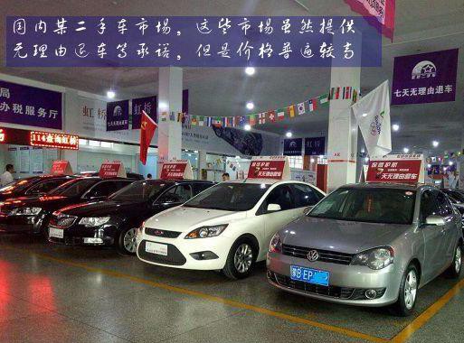 人生第一辆车选择新车好还是二手车好?