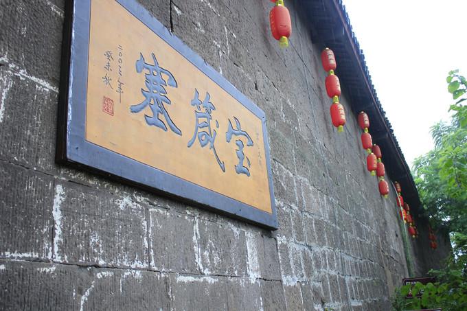 川东第一要塞 武胜县宝箴寨
