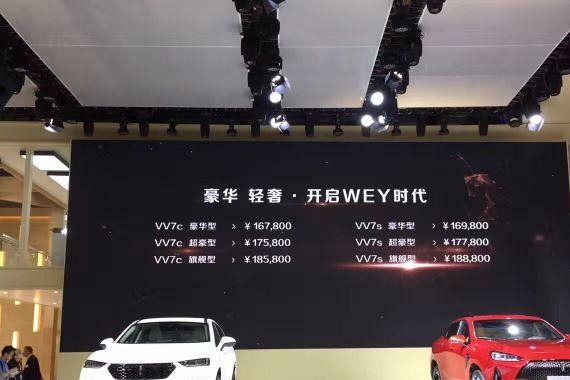 国产进阶之作，WAY VV7冲击高端SUV