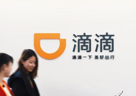 滴滴又融了 55 亿美元，他们会去造车吗？