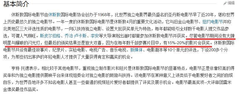 杨幂国际影后含金量多高 休斯顿国际电影节是