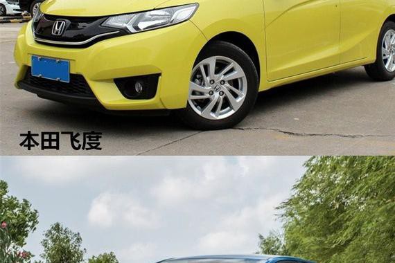 有一种选择叫小型车，飞度对比致炫