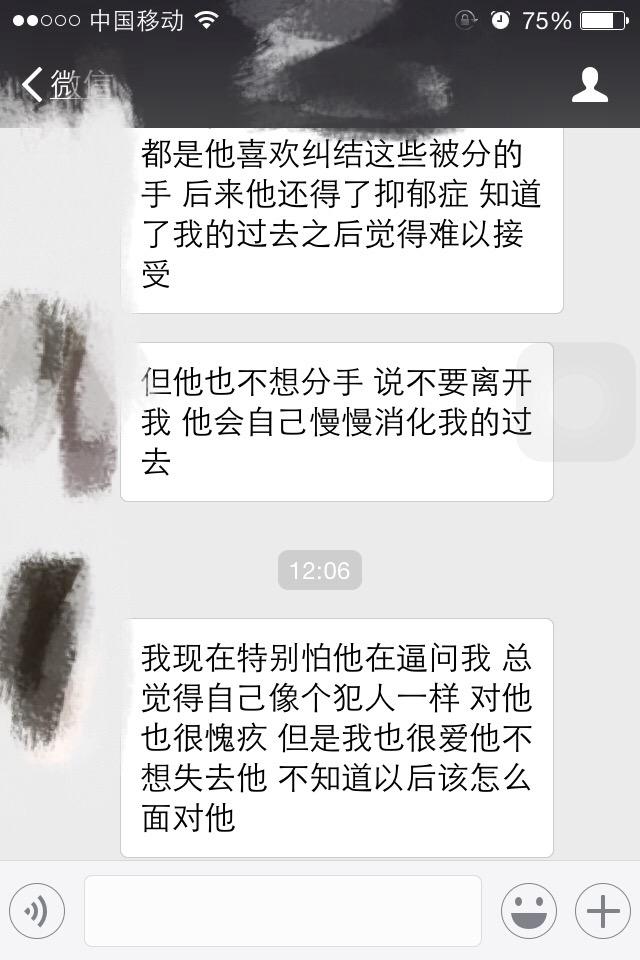 真人案例分析:喜欢虐恋的男生并非是你的良配
