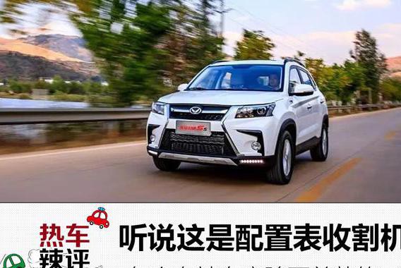 听说这车是配置表收割机，怎么在宝骏面前就软了？