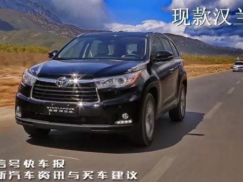 新款汉兰达专利图亮相，这个造型可以加价5万了！