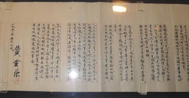黄金荣书法《悔过书》,证实笔下优秀书作多为代笔!