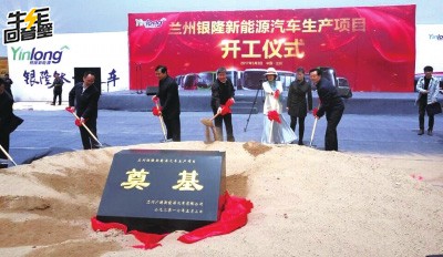 银隆新能源新区开工，董小姐“造车梦”迈出第一步