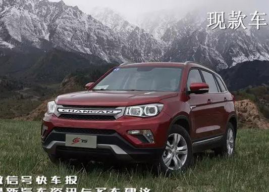 长安CS75又要出新款了，预计年底就上市