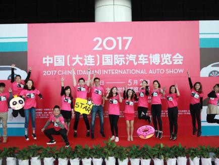 2017大连国际汽车博览会圆满闭幕 成交车辆5000辆