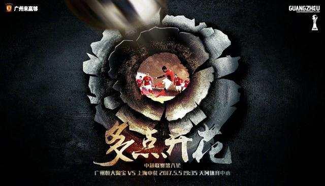 斯科拉里被恒大保安拒绝入场 他反过来救了保