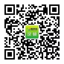 错过勤思教育汉硕专场交流会，真的错过了一个亿！