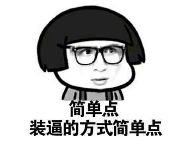 吃饭不拍照等于白吃, 出去玩不拍照等于白玩, 拍完照不发朋友圈等于白