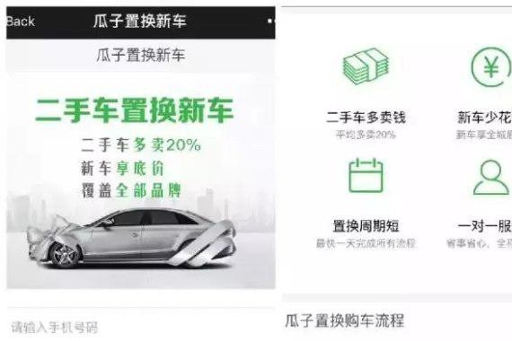 二手车行业三巨头进军新车业务