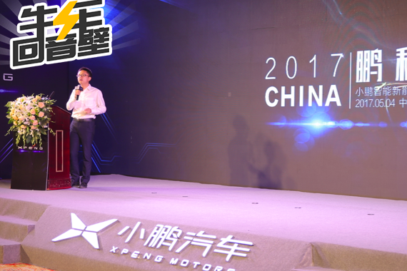 小鹏汽车百亿工厂落户肇庆，“准生证”尚未解决