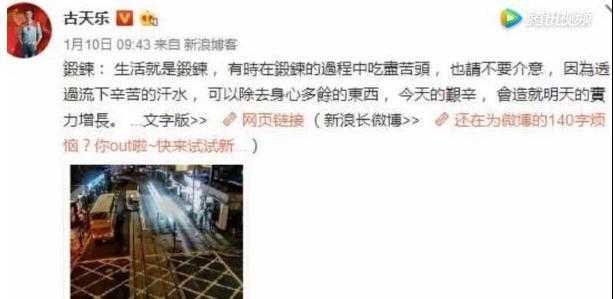 古天乐发微博不小心暴露一细节, 网友:活该你红到老!