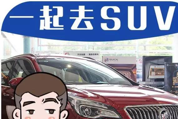 中国销量NO.1的合资SUV，凭啥这么火？月销30000多！