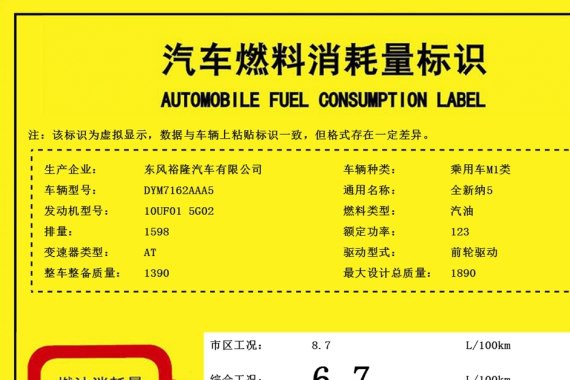 纳智捷新款纳5将搭载PSA 1.6T发动机