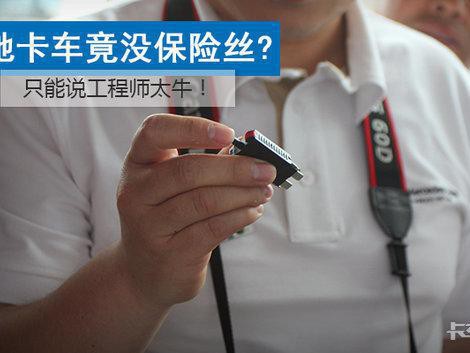 奔驰卡车上的一个小细节 国产车可能一辈子也学不来