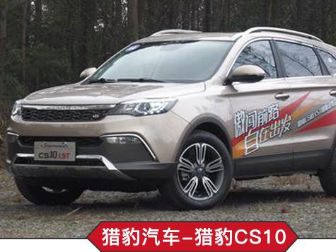 10万元并不是人人都爱GS4、H6 来看看这3款