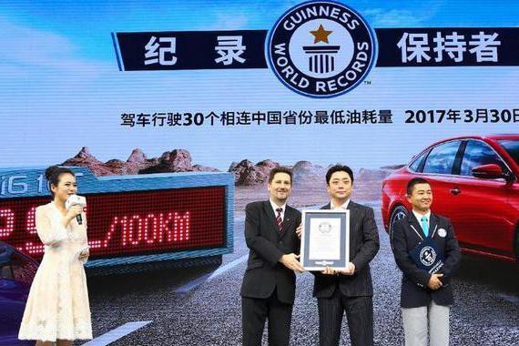 荣威i6以百公里2.99L油耗荣获的吉尼斯世界纪录!