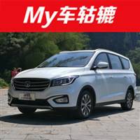 7座布局，品质不输宝骏730，这款MPV能成爆款吗？