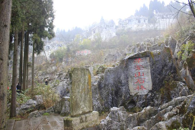 华蓥山 地跨巴蜀 横贯川渝