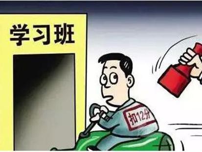 遇到史上最难考驾照时期 你这12分扣的冤不冤啊？